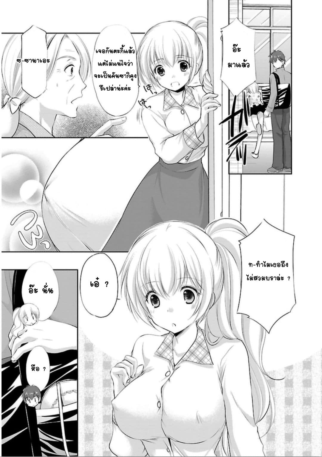 Hoshihime Mura no Naisho Hanashi 2-หมู่บ้านโฮชิฮิเมะคือหมู่บ้านชุดชั้นใน ?