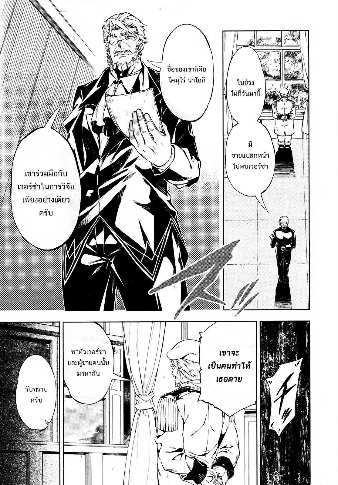 Exterminator 9-9