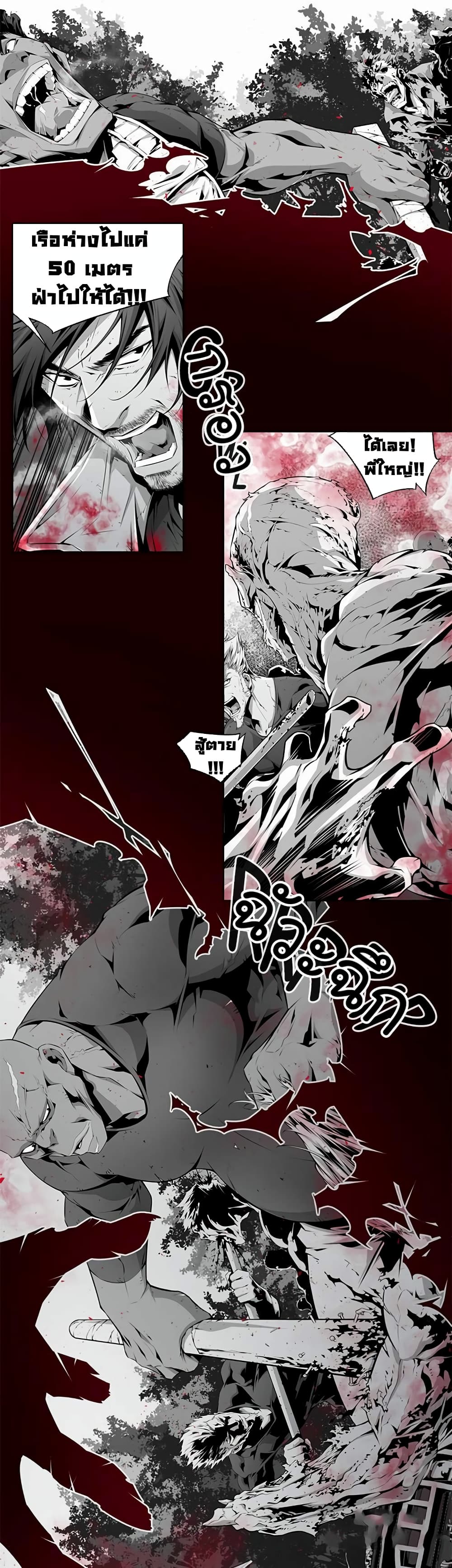 Dead Land 4-4