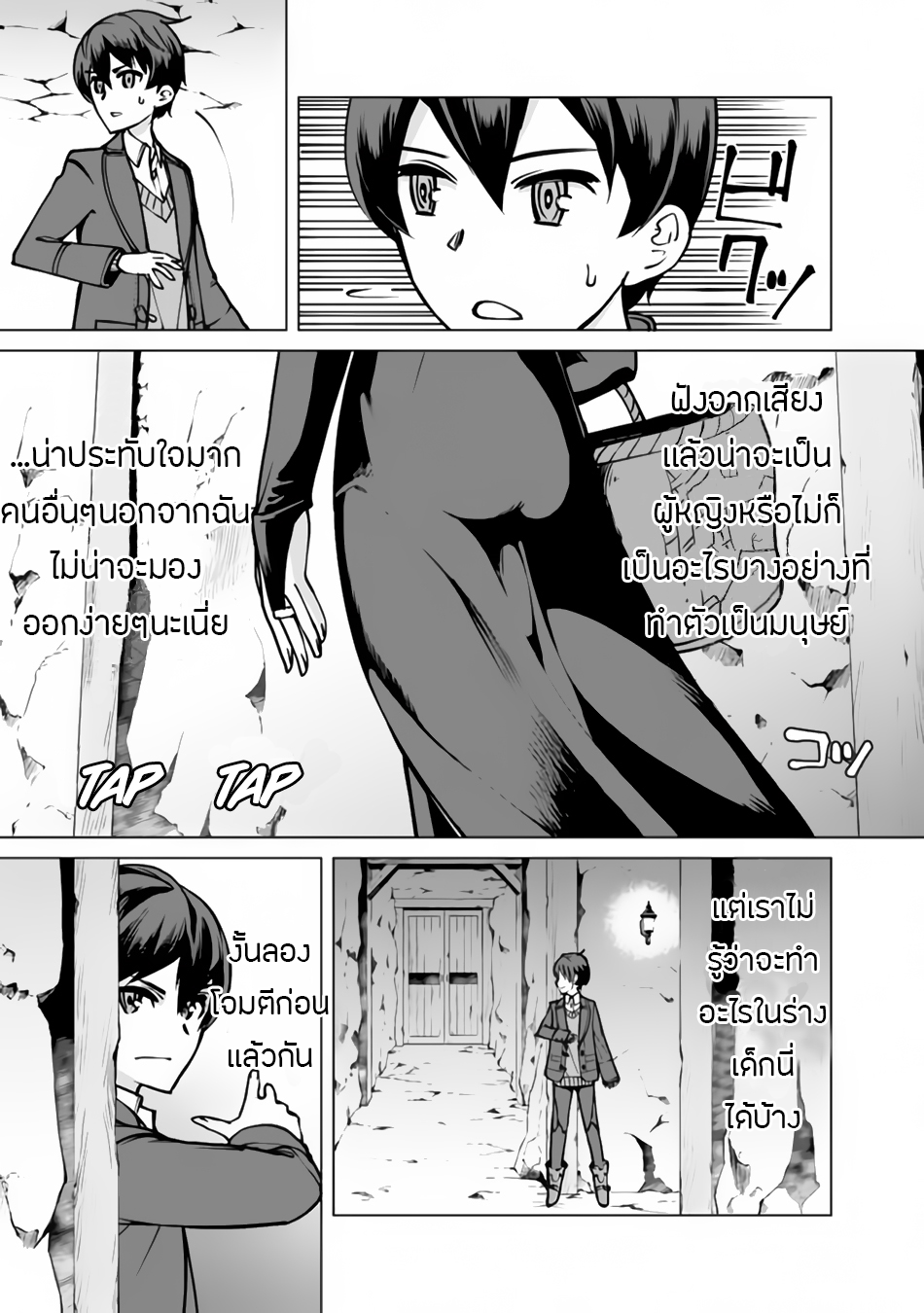 Rettou Me no Tensei Majutsushi Shiitage Rareta Moto Yuusha wa Mirai no Sekai o Yoyuu de Ikinuku 1-1