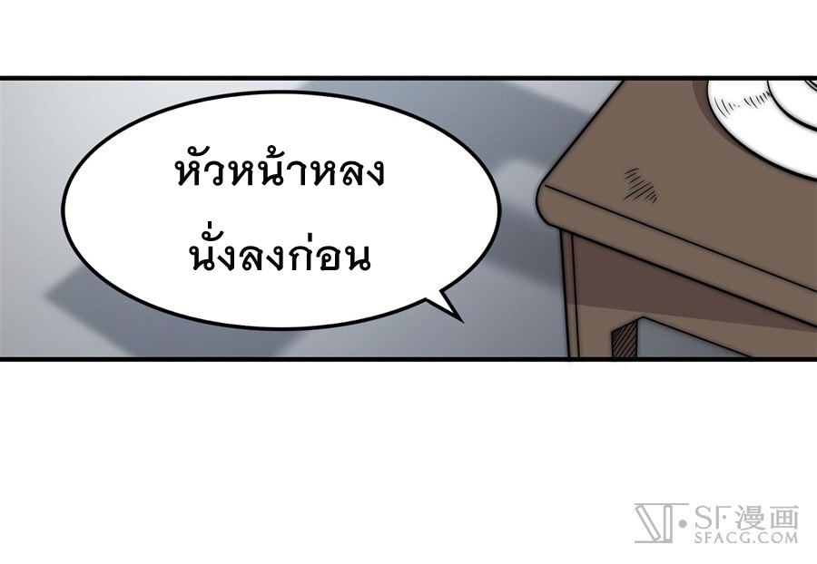 The Master of Martial Arts Retired Life ชีวิตหลังปลดเกษียณของปรมาจารย์แห่งศิลปะการต่อสู้ 47-47