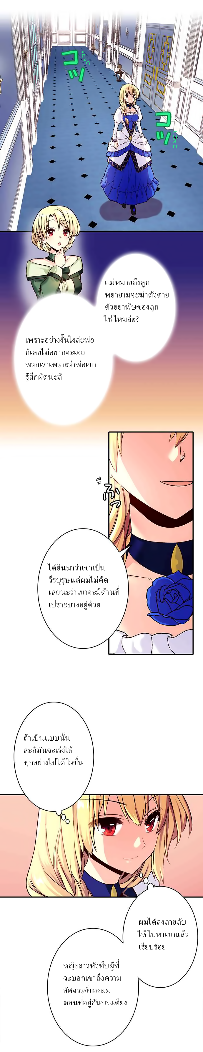 Circle Zero's Otherworldly Hero Business 11-คำอวยพรแห่งเทพธิดา