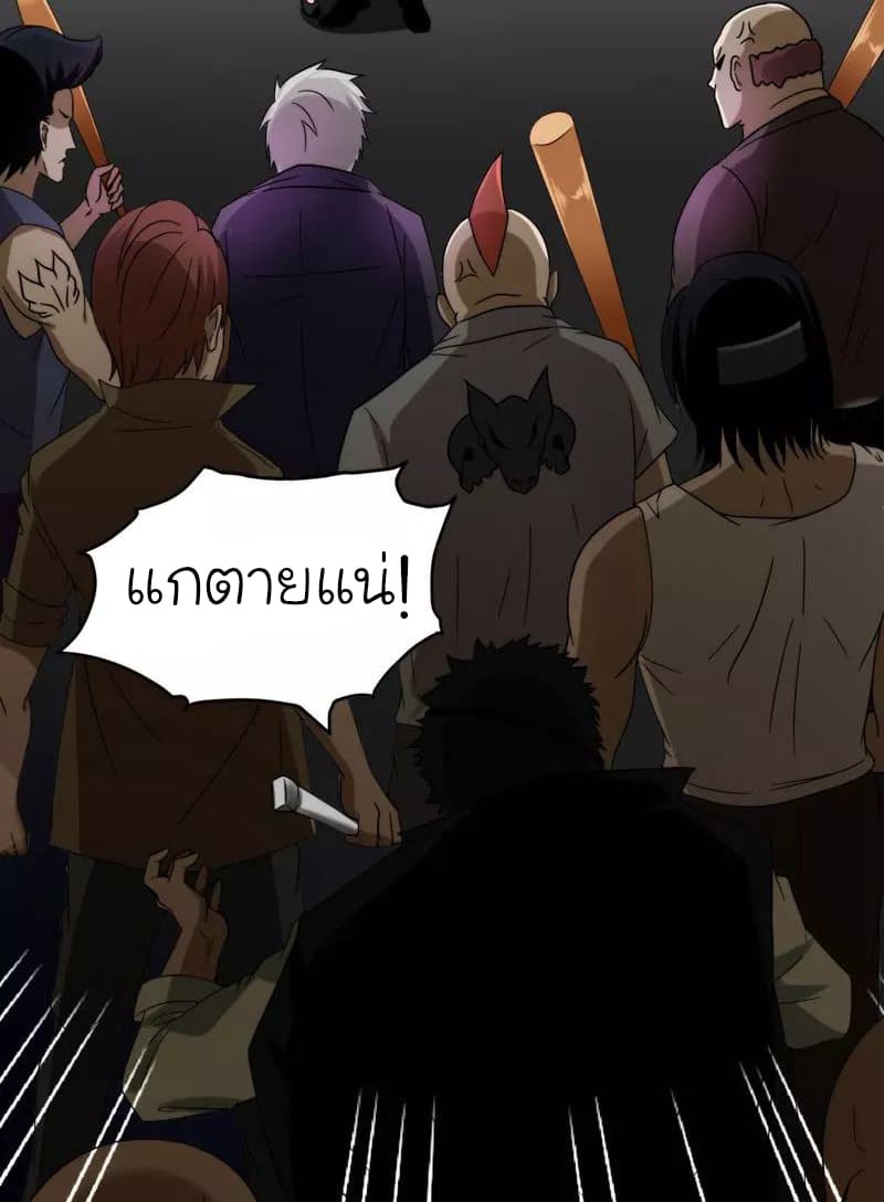 Picking up a School Beauty to Be Wife จับสาวสวยในโรงเรียนมาเป็นเมีย 22-22