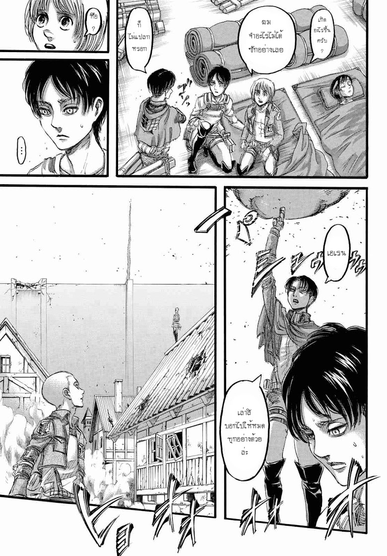 Attack on Titan 85-TH-ห้องใต้ดิน
