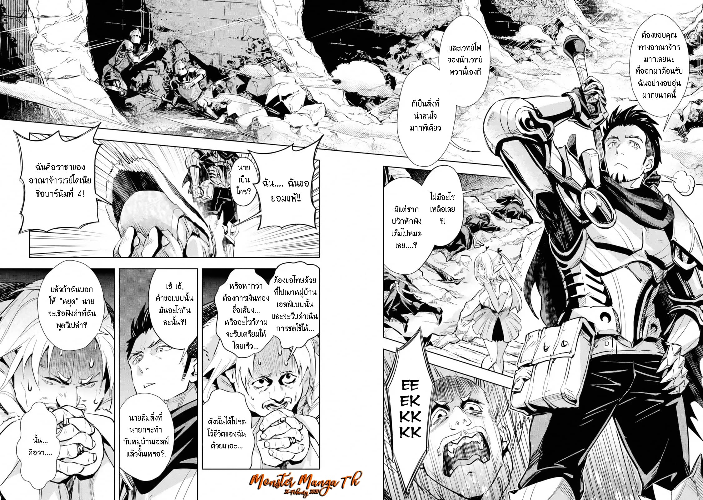 The Ultimate Middle-Aged Hunter Travels to Another World ~This Time, He Wants to Live a Slow and Peaceful Life~ 4.1-4.1