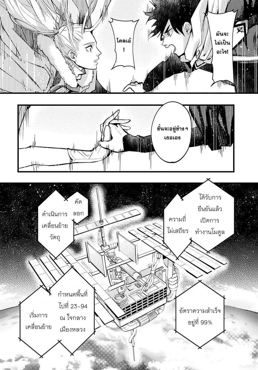 Hametsu no Oukoku อาณาจักรแห่งการล่มสลาย 1-ขุมนรก