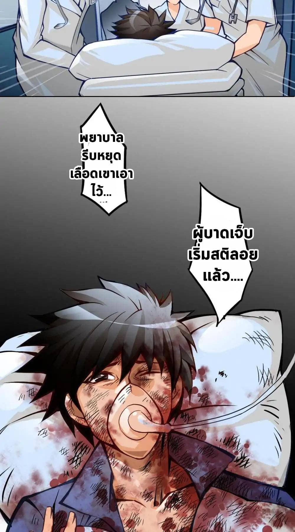 The Tale of Zi Wei 1-1