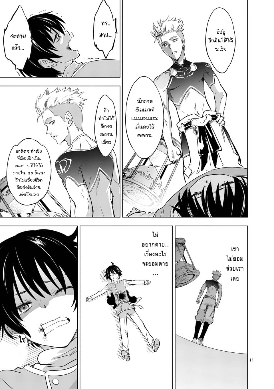 Shijou Saikyou Oak-san no Tanoshii Tanetsuke Harem Zukuri 4-คาบเรียนของราชันย์แห่งการต่อสู้โรแลนด์