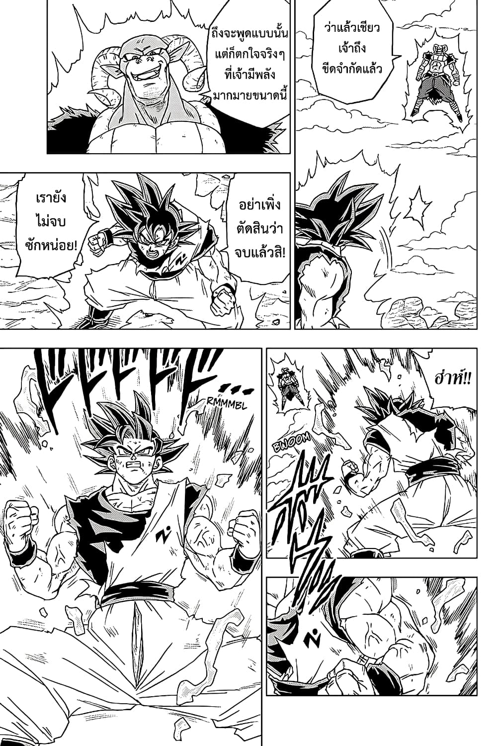 Dragon Ball Super 60-การคำนวณพลาดของเมรุส