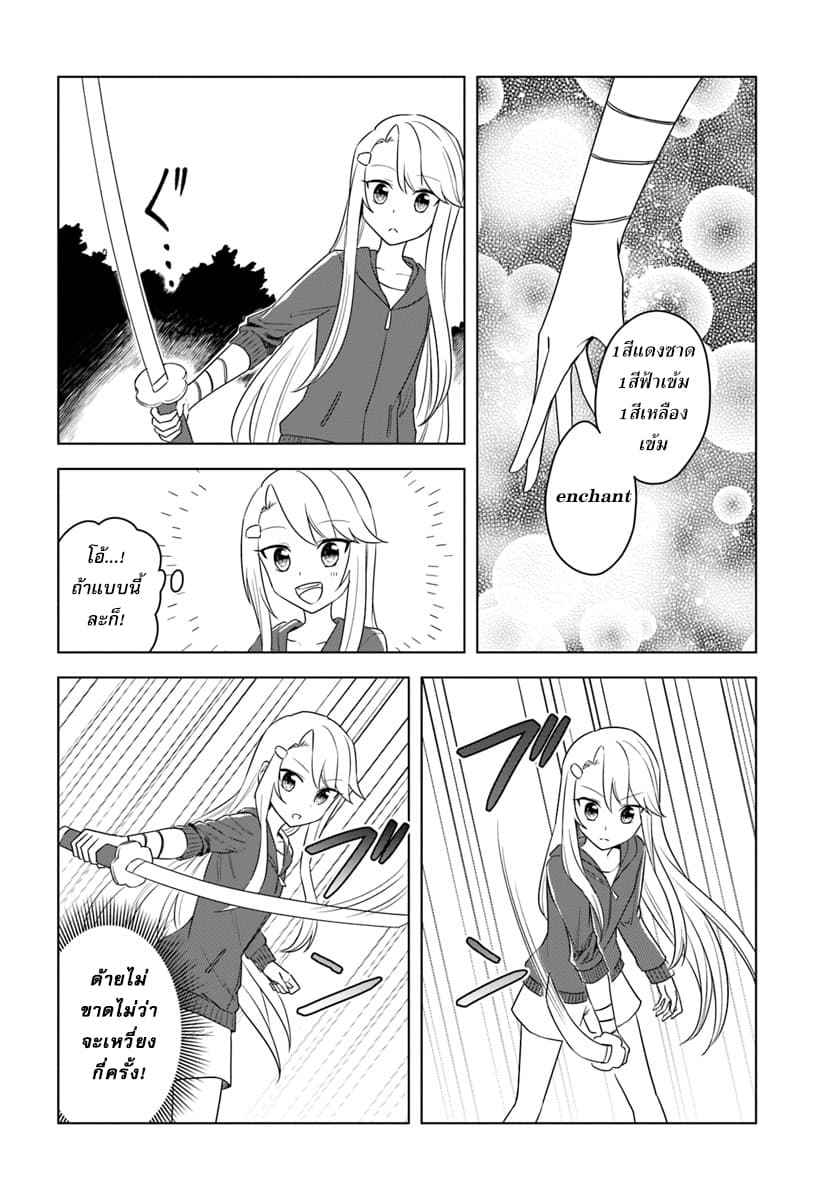 Eiyuu no Musume Toshite Umarekawatta Eiyuu wa Futatabi Eiyuu o Mezasu 15-ฝึกพิเศษกลางดึก