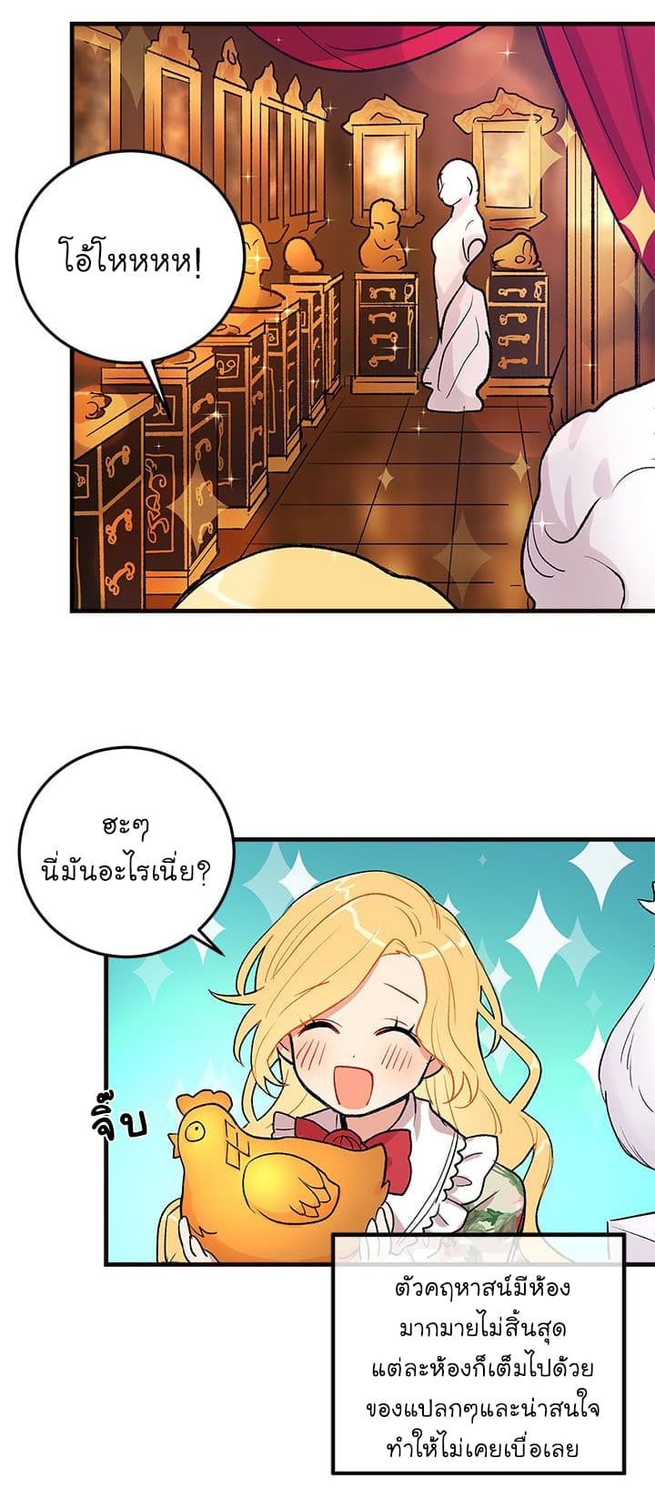 I Am a Child of This House ฉันคือลูกบ้านหลังนี้ 2-2