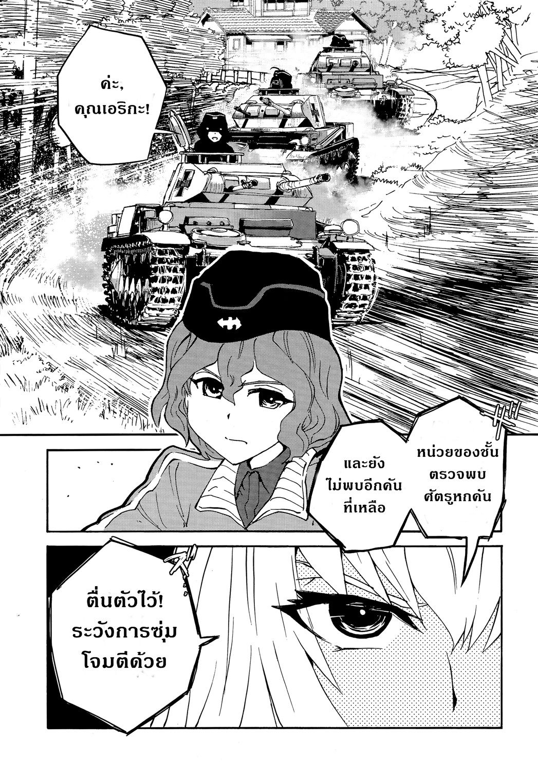 Girls Und Panzer: Ribbon Warrior 20-การตีโต้ของคุโรโมริมิเนะ Part 6