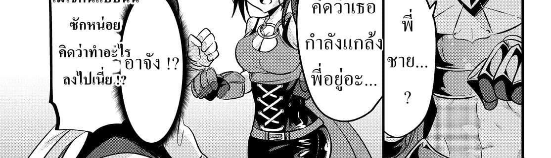 Ima Made Ichido mo Onna Atsukaisareta koto ga nai Onna Kishi wo Onna Atsukai suru หน้าท้องคุณอัศวิน 10-อัศวินกับสาวงามปริศนา 2