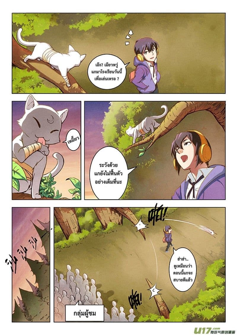 The Last Summoner 2-2