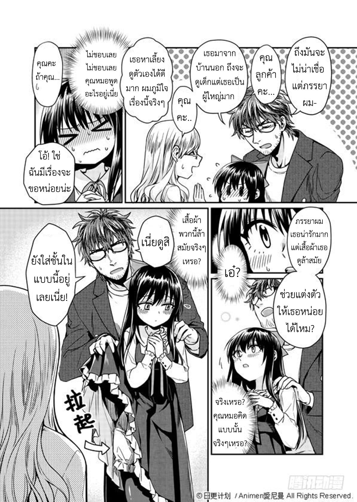 Magic Marriage 3-แสงพราวของฤดูใบไม้ผลิ