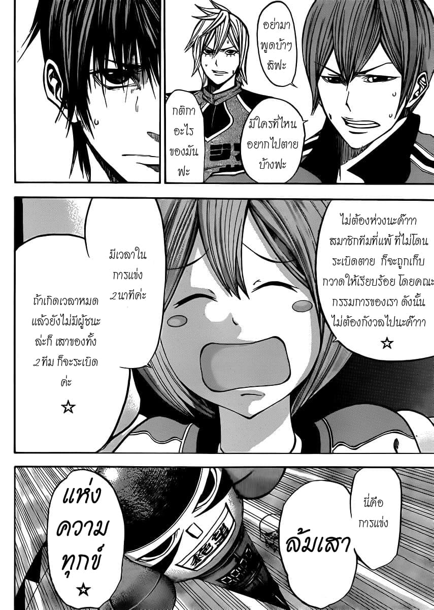 Kamisama no Iutoori 19-19