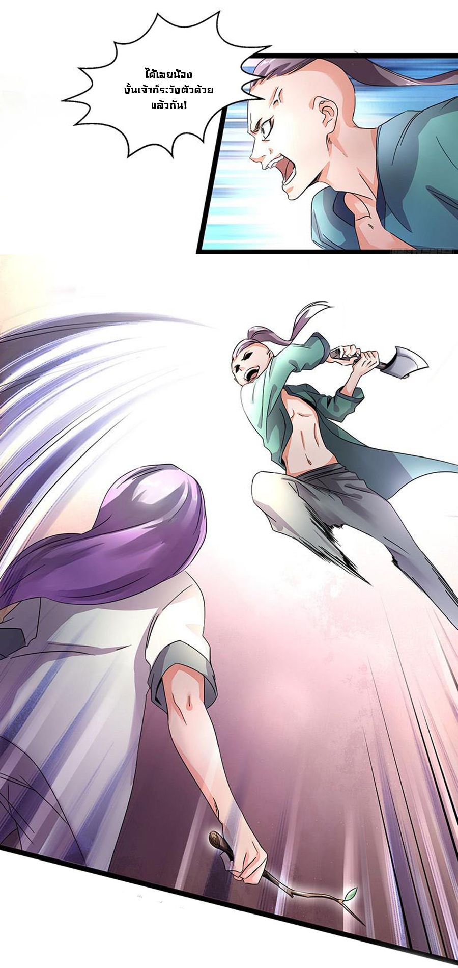 Chaotic Sword God เทพกระบี่มรณะ 3-3