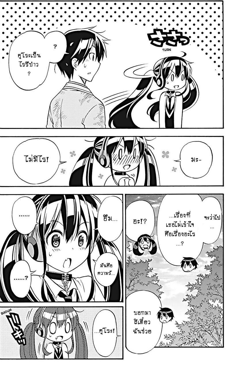 Kyou no Cerberus 22-หัวใจของคุโระ