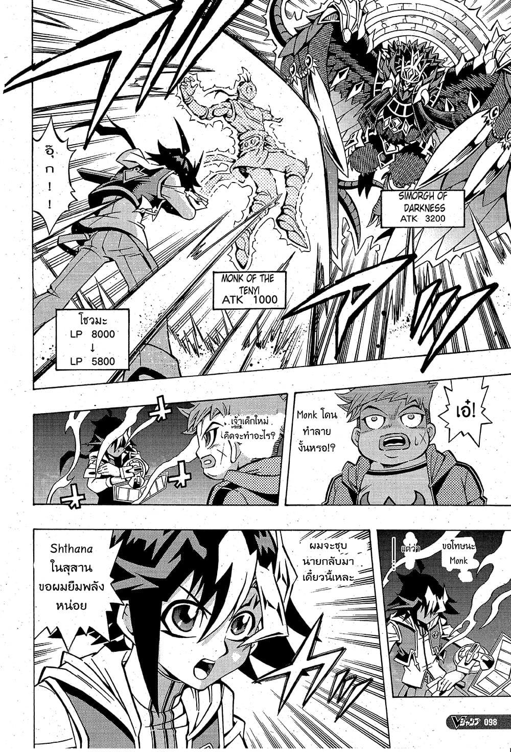 Yu-Gi-Oh! OCG Structures 2-Tenyi vs Simorgh