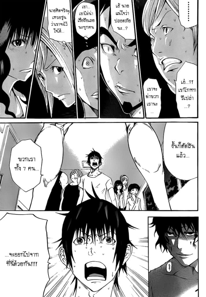 Kamisama no Iutoori 9-9