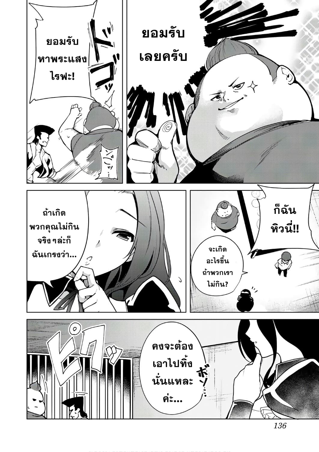 Destiny Lovers 7-7