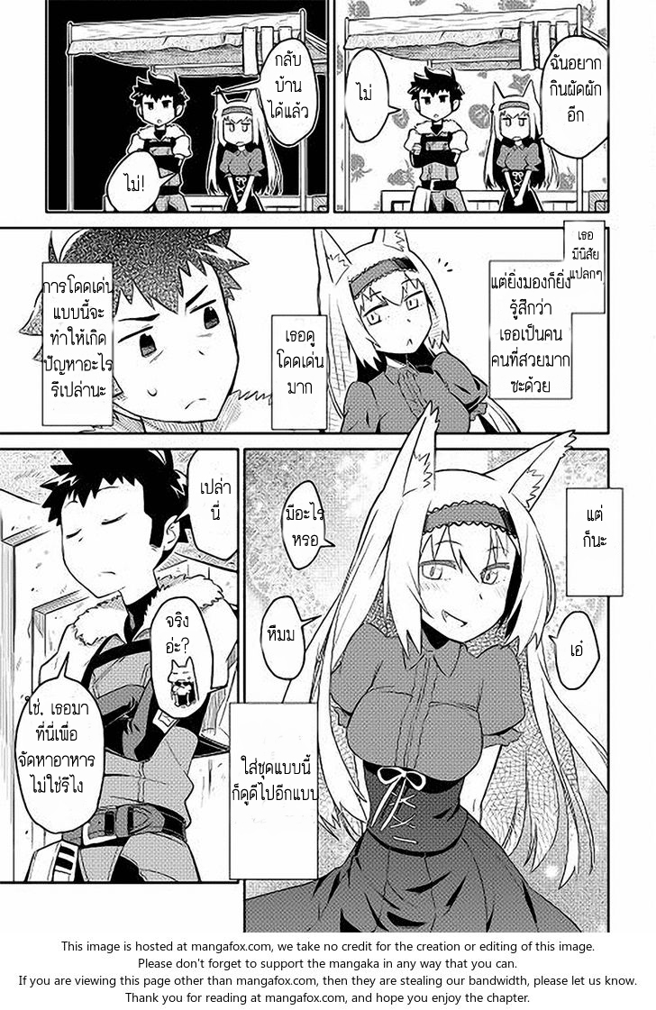 Toaru Ossan no VRMMO Katsudouki 11-11