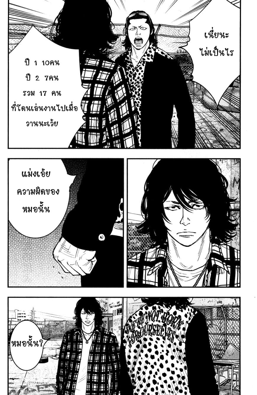 Crows Zero II: Suzuran x Houen 22-22
