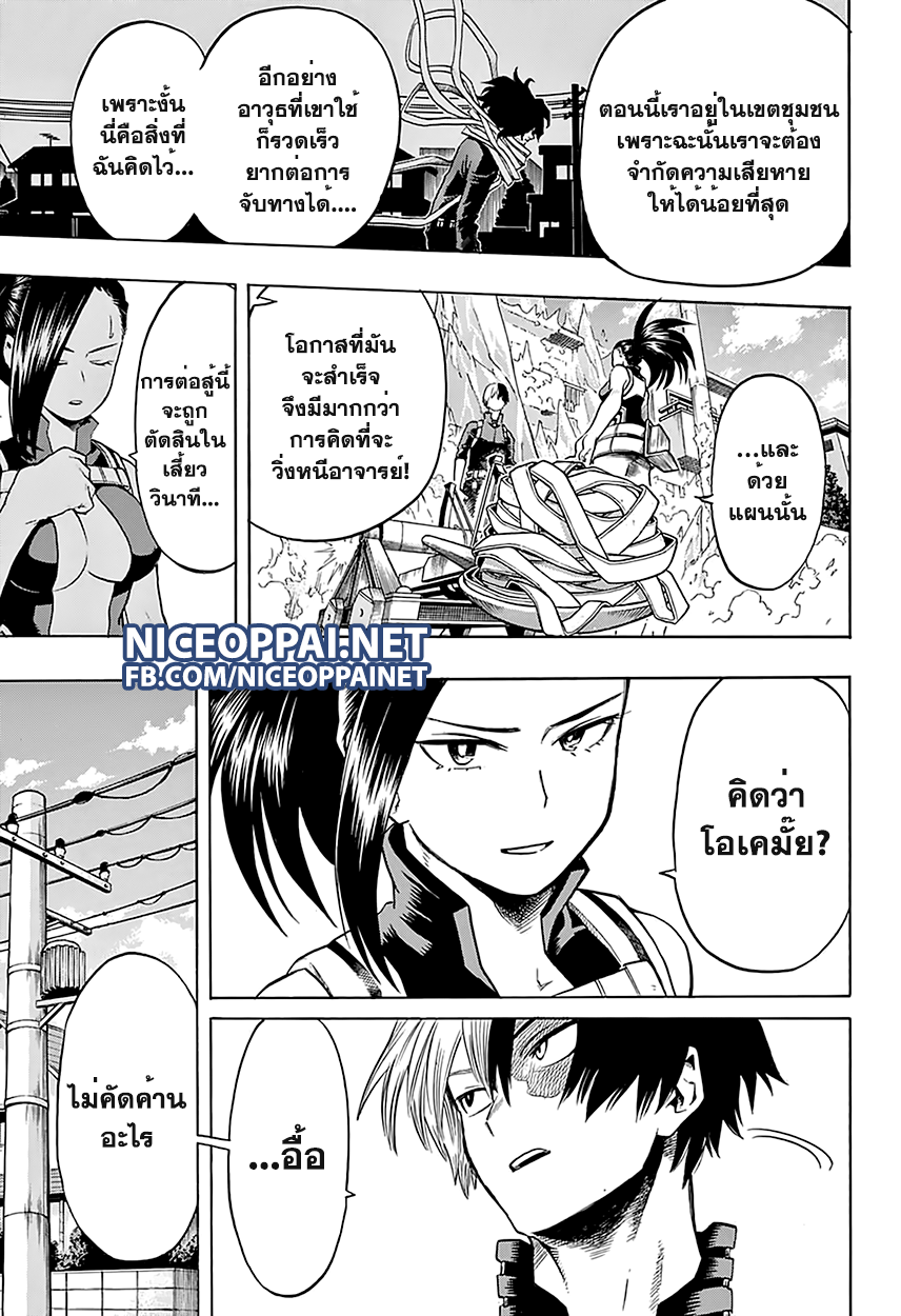 Boku no Hero Academia 64-TH-บททดสอบที่ได้รับมอบหมาย