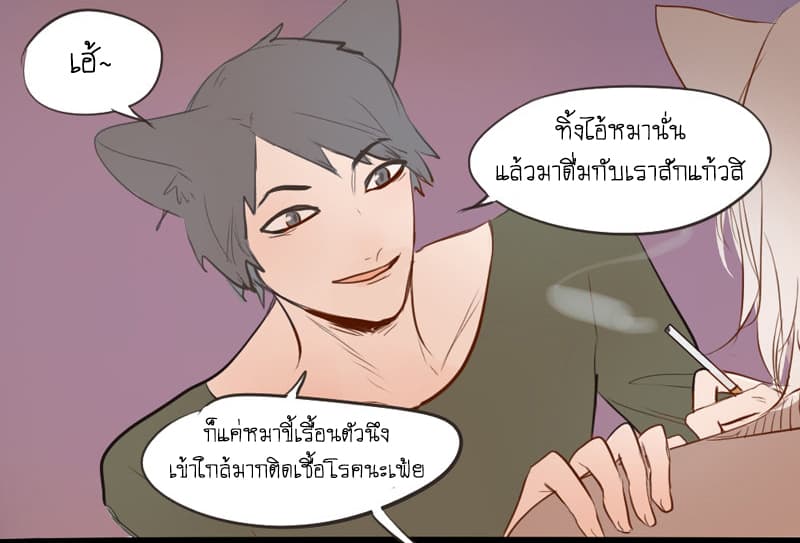 Mao Xian Sheng He Gou Gou คูมเหมียวกับหมาน่อย 13-เชื้อโรค n