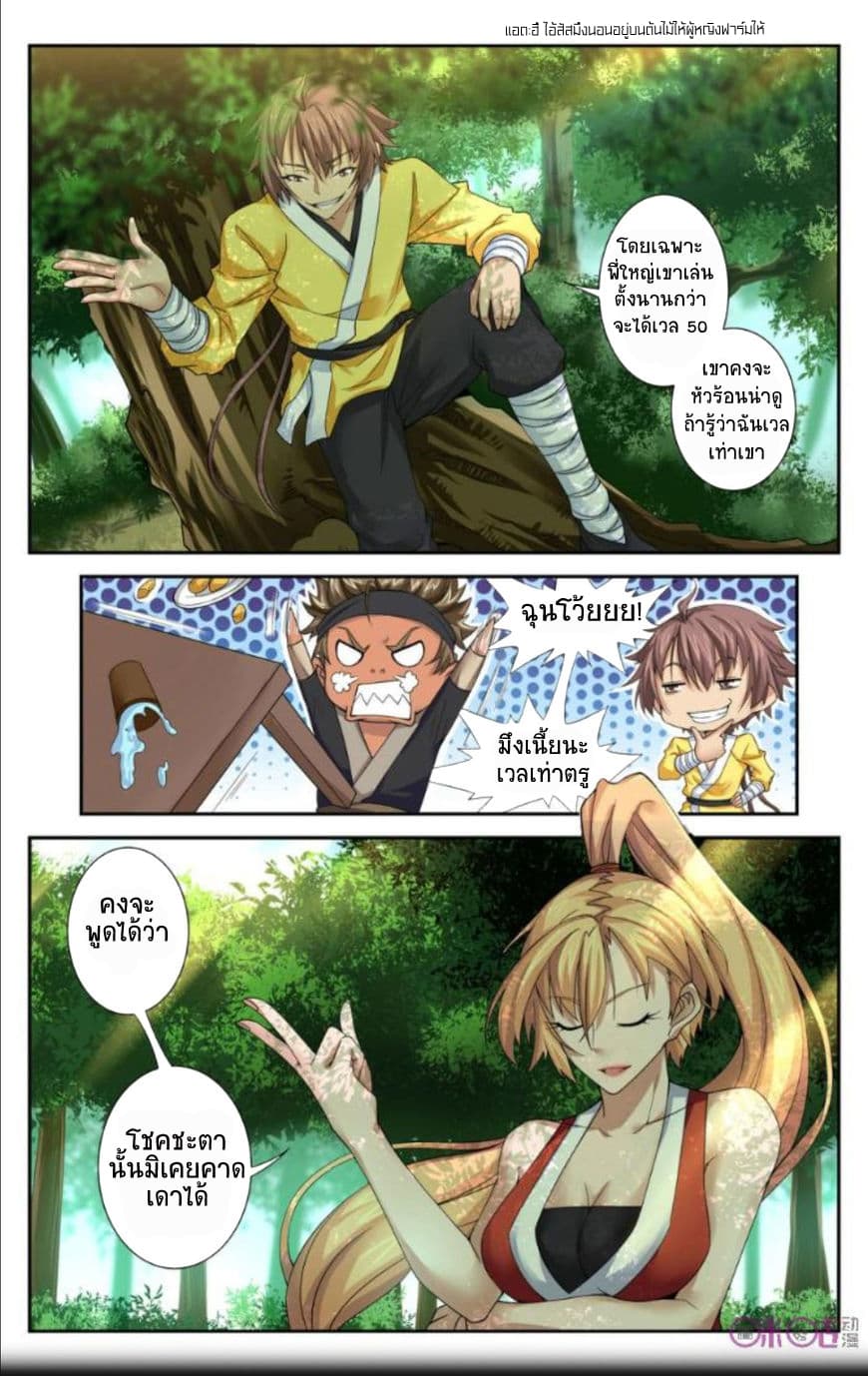 Break The World เกรียนเพี้ยน เปลี่ยนเกม 25-25