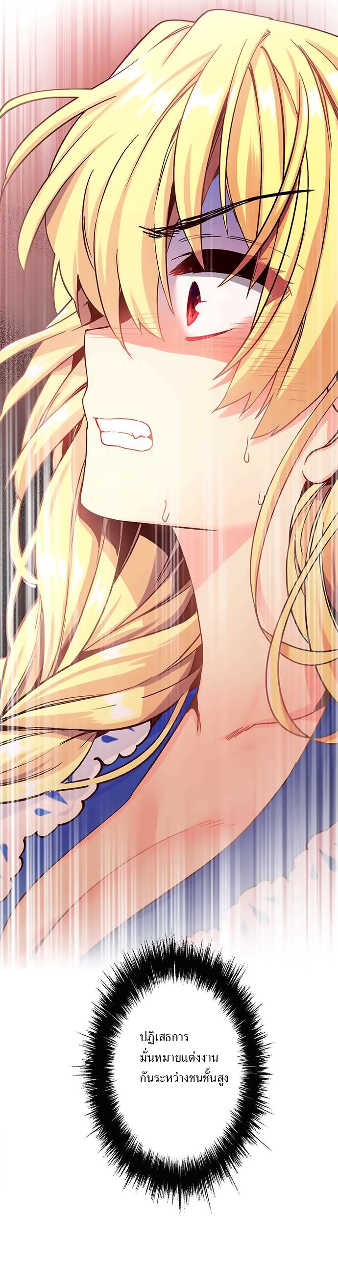 Circle Zero's Otherworldly Hero Business 16-น่าเอ็นดู