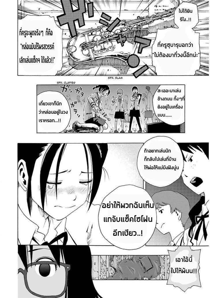 Shiori Experience - Jimi na Watashi to Hen na Oji-san 3-JAM