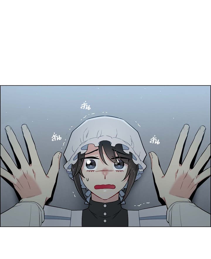 The Maid and the Vampire 3-3