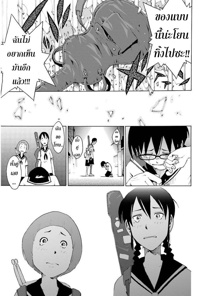 Shiori Experience - Jimi na Watashi to Hen na Oji-san 2-CROSS ROAD