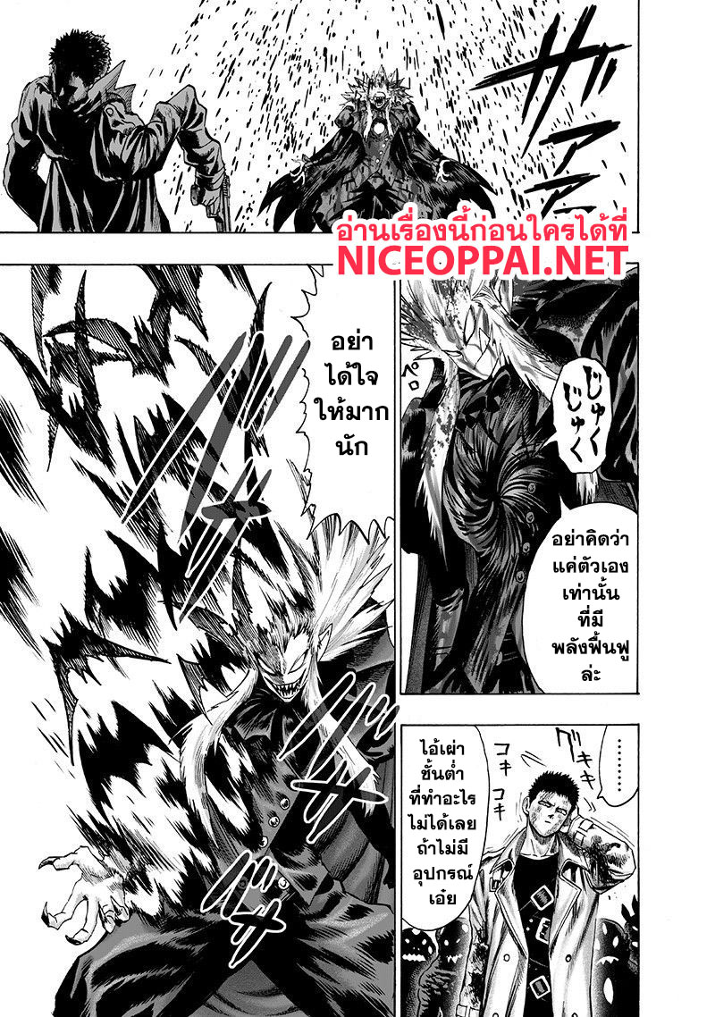 One Punch Man 101-ซอมบี้แมน