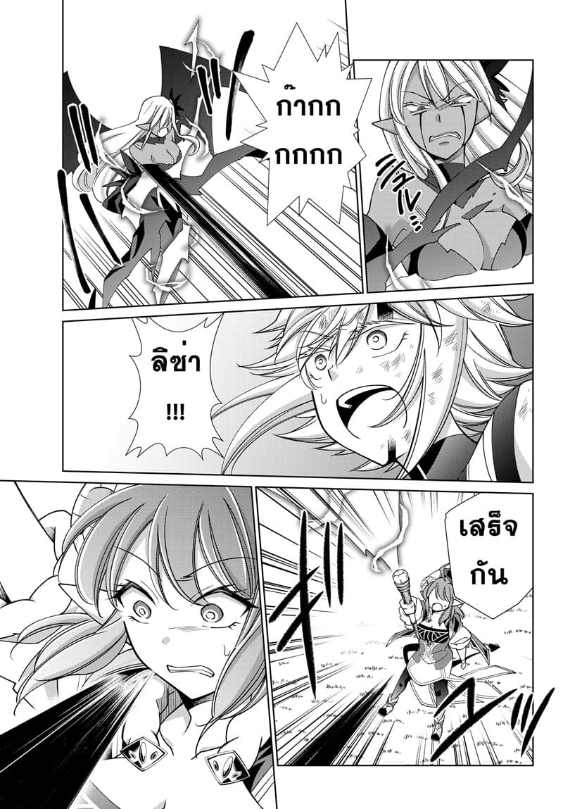 Jishou! Heibon Mazoku no Eiyuu Life: B-kyuu Mazoku nano ni Cheat Dungeon wo Tsukutteshimatta Kekka 19-19