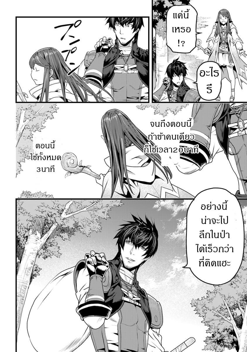 Yakudatazu Skill ni Jinsei o Sosogikomi 25-nen, Imasara Saikyou no Boukentan Midori Kashi no Akira 3-3