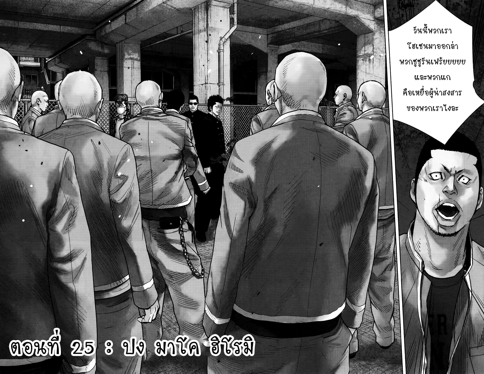 Crows Zero II: Suzuran x Houen 25-25