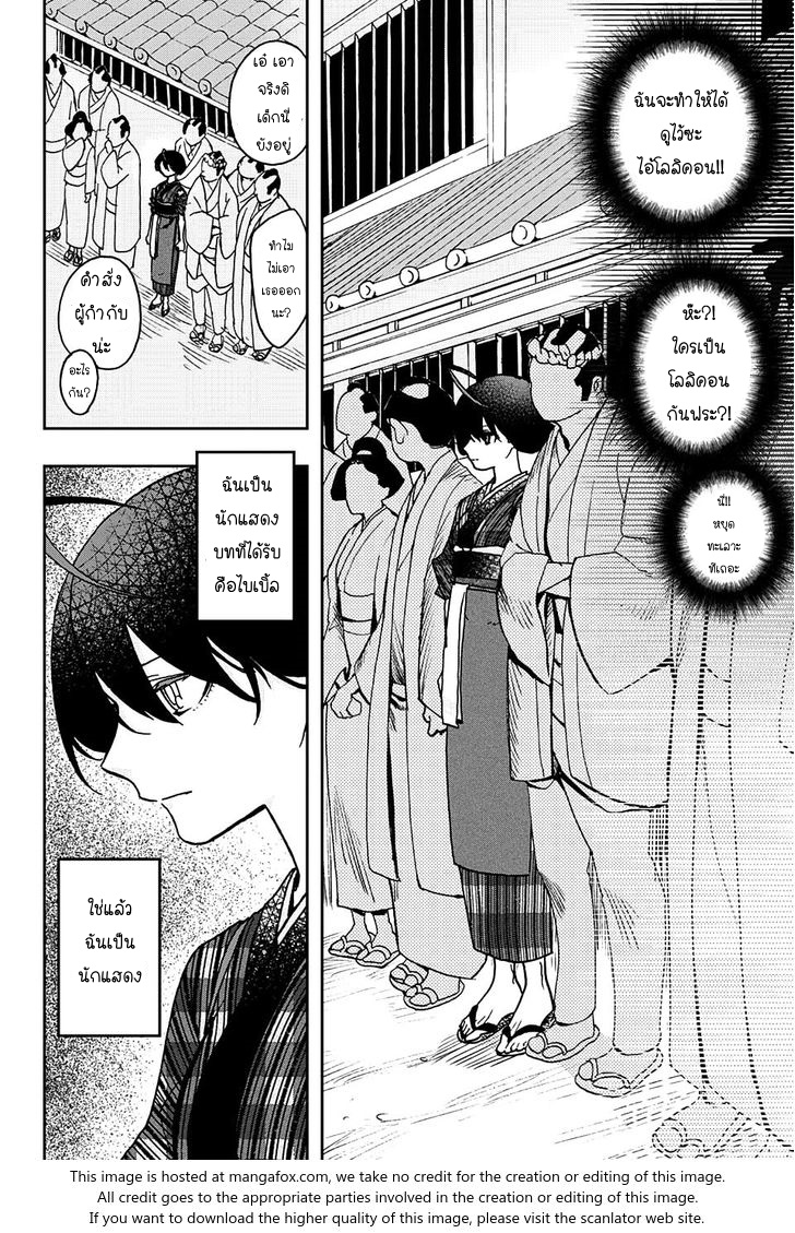 ACT-AGE 4-ชาวบ้าน A