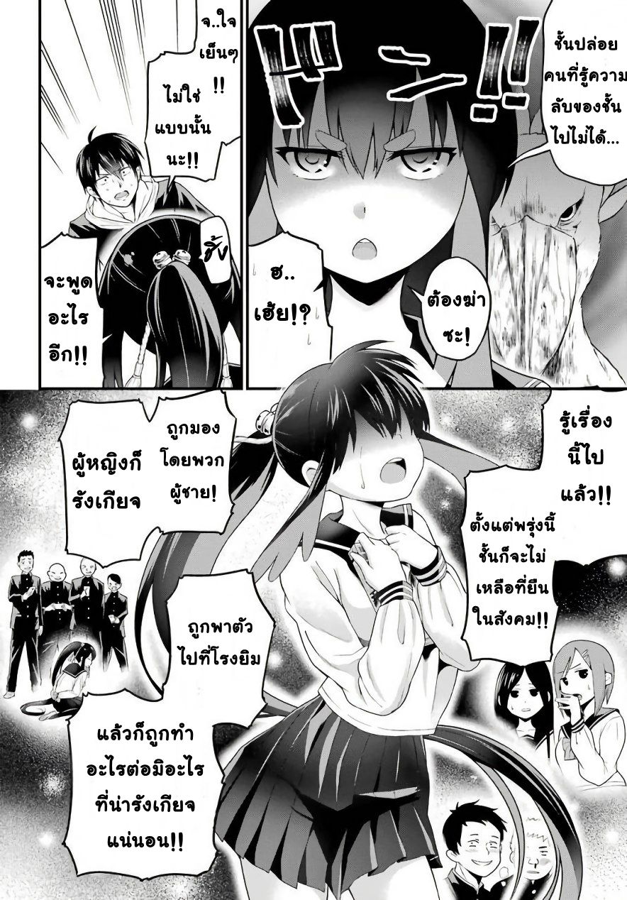 Yonakano Reijini Haremu Wo 3-ความลับที่ผิดศีลธรรม