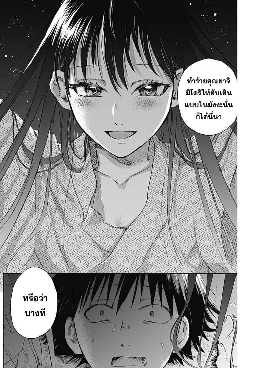Kawaisou ni ne, Genki-kun 28-ค่ำคืนที่ชายหาด