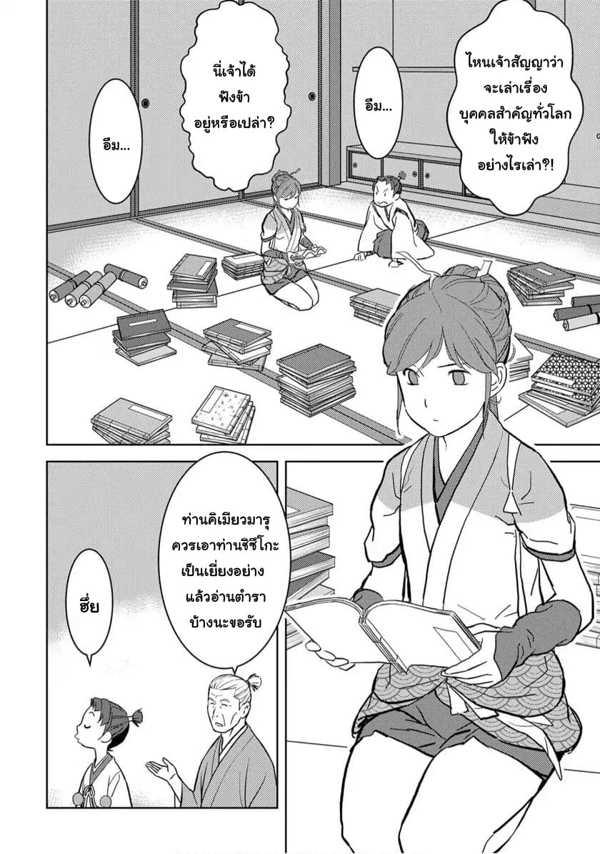 Sengoku Komachi Kuroutan: Noukou Giga 15-เปิดเผยความลับ