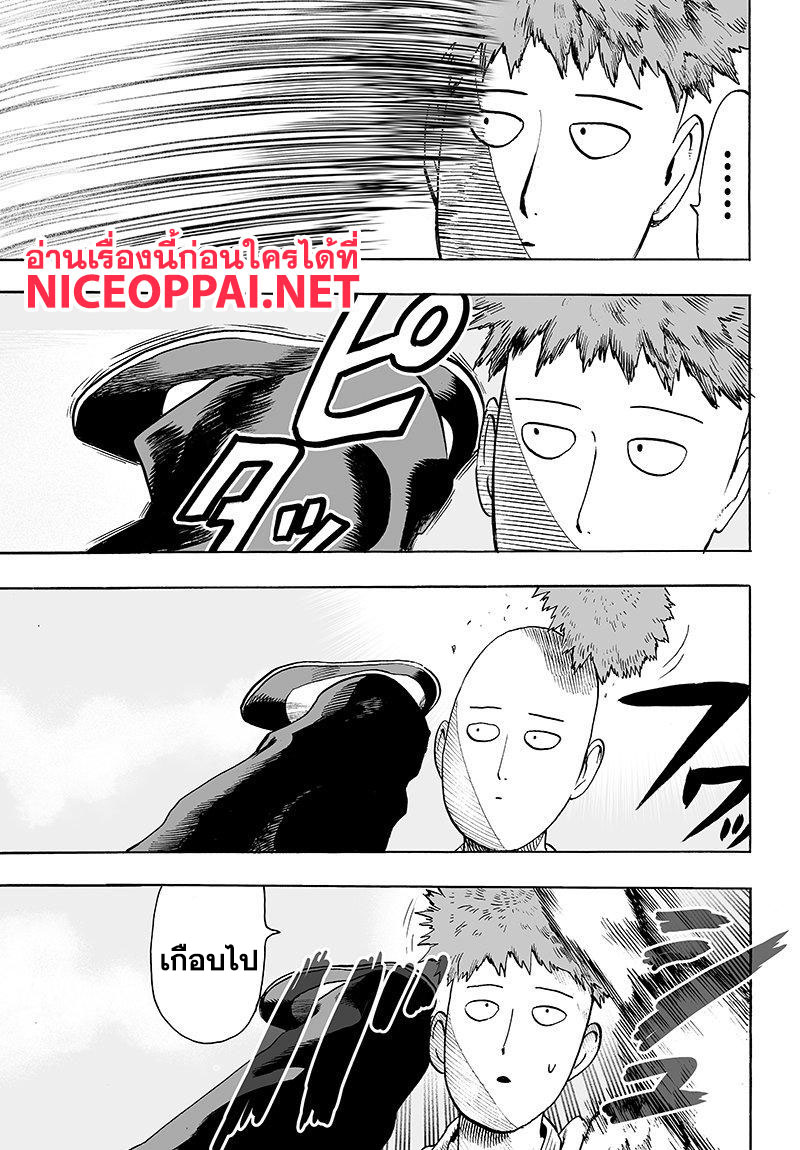 One Punch Man 70-เก่งคือความสนุก