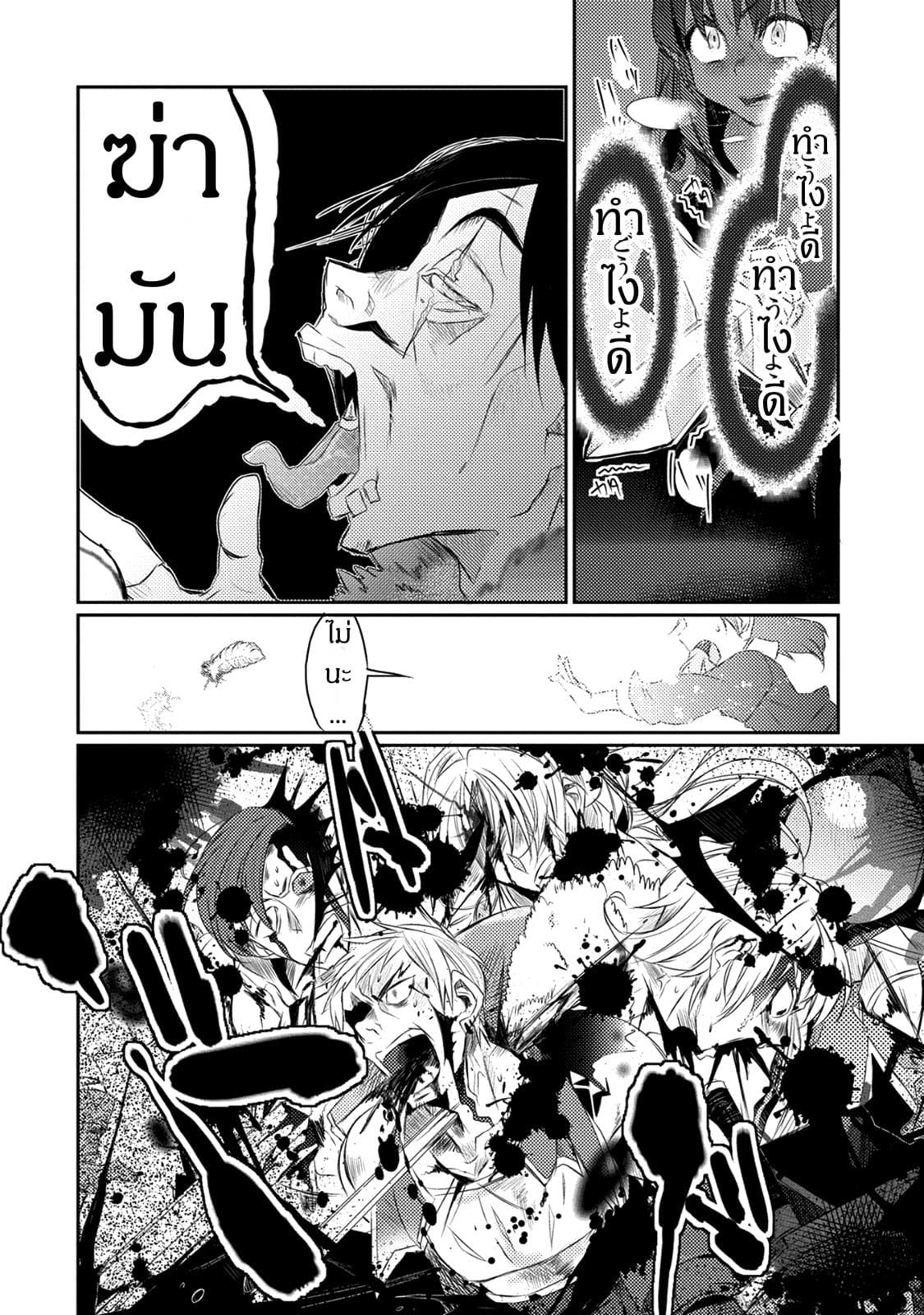 Watashi, Nouryoku wa Heikinchi de tte Itta yo ne! 17-17