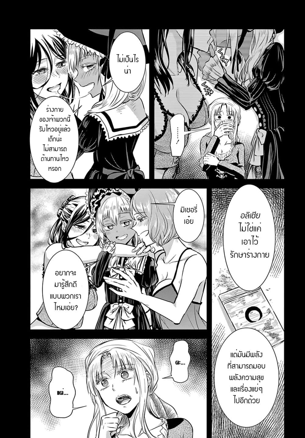 Scarlet 4-4
