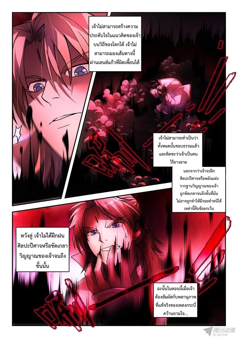 Spirit Blade Mountain 141-141