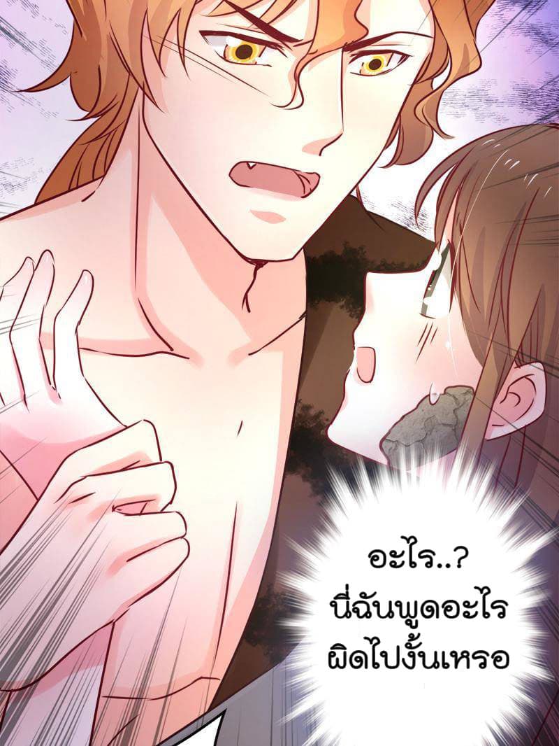 Beauty and the Beasts 2-2