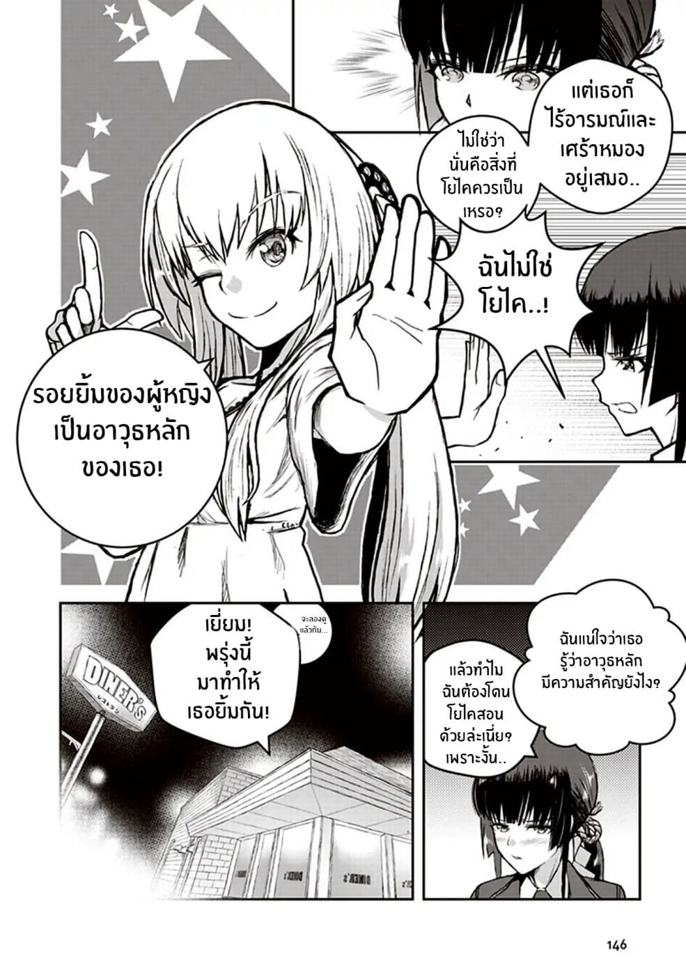 Youkai Gurentai 4-4