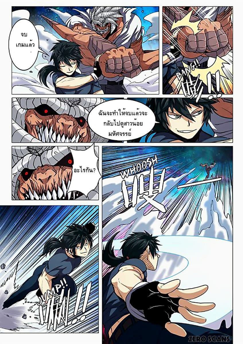 Hero? I Quit A Long Time Ago ฮีโร่น่ะหรอ? ฉันเลิกเป็นมานานแล้ว 26-26