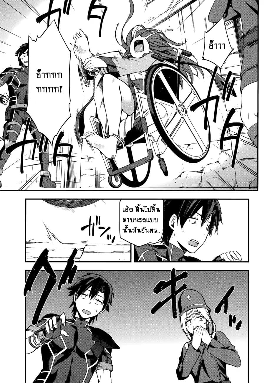 Sentouin, Haken shimasu! 5-5